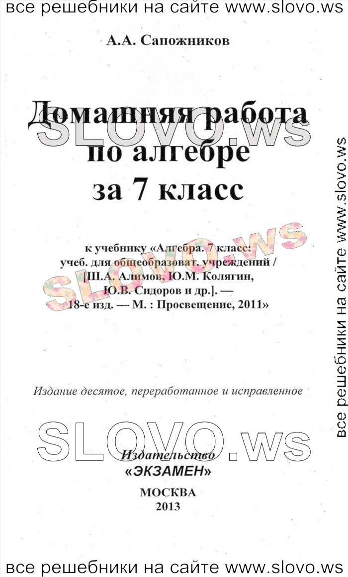    001   , 7  (.. , .. , .. ) 2011