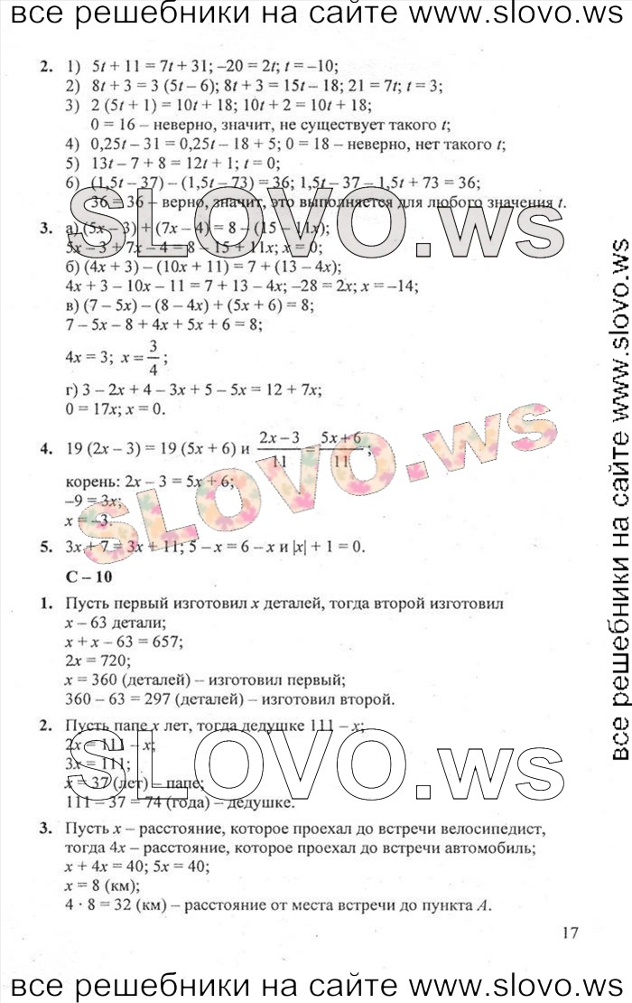    017   , 7  [ ] (.. , .. , .. ) 2012