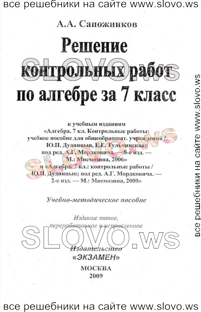    001   , 7  [ ] (.. , .. ) 2000, 2006