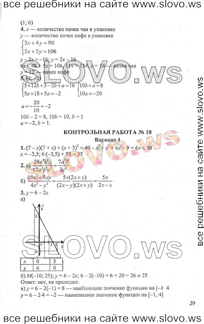    029   , 7  [ ] (.. , .. ) 2000, 2006