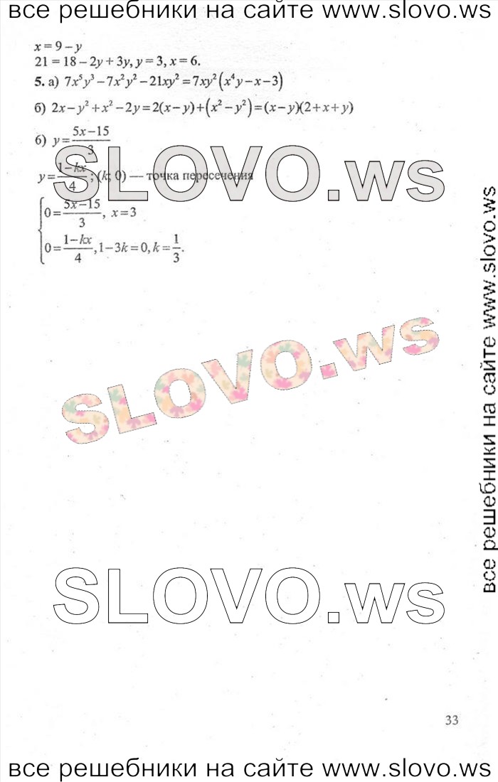    033   , 7  [ ] (.. , .. ) 2000, 2006