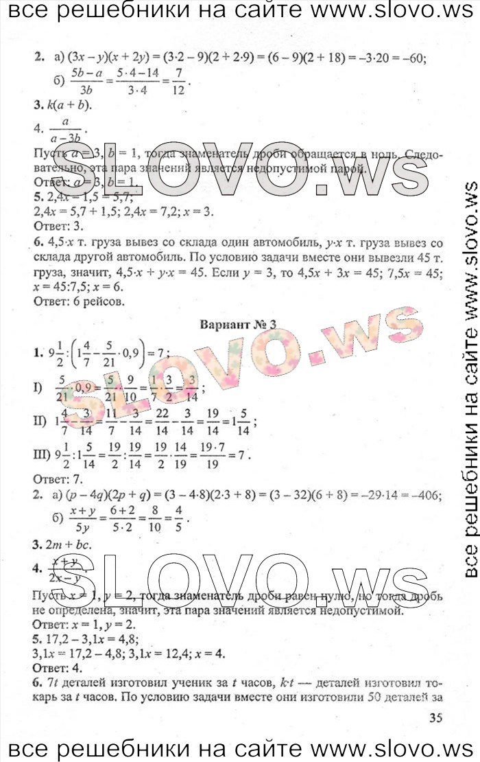    035   , 7  [ ] (.. , .. ) 2000, 2006