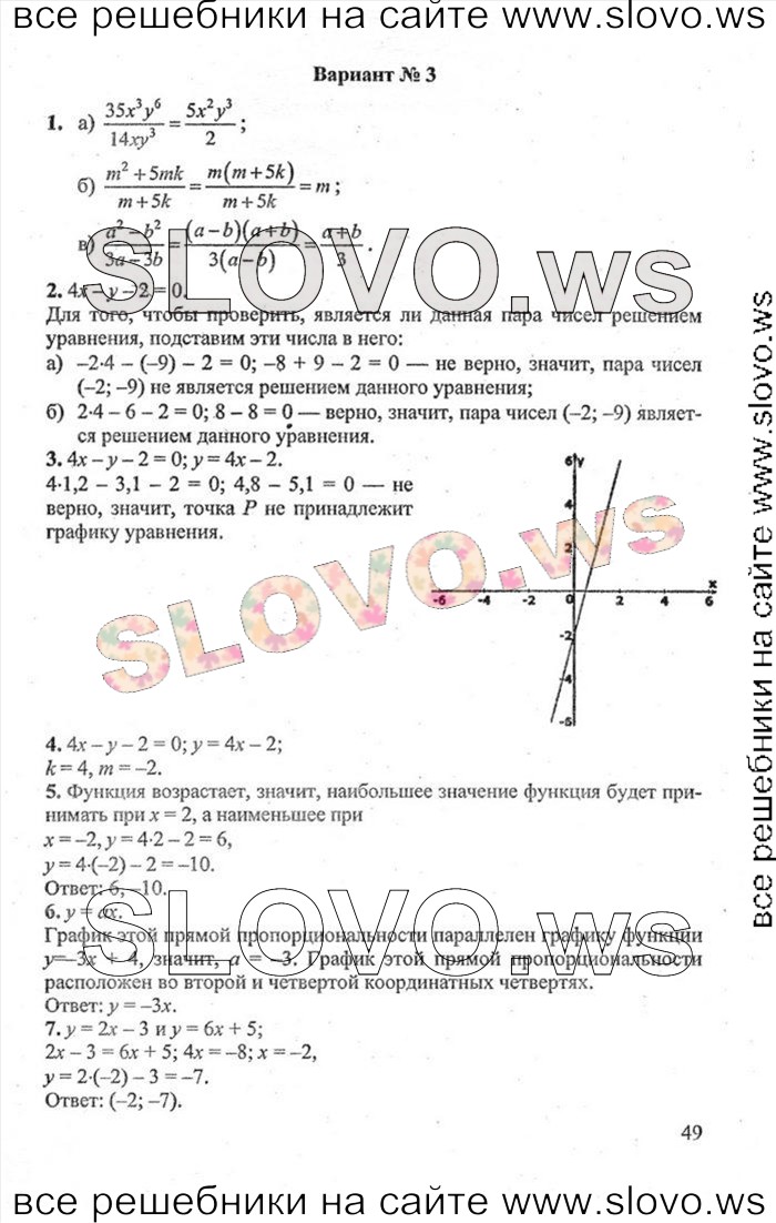    049   , 7  [ ] (.. , .. ) 2000, 2006