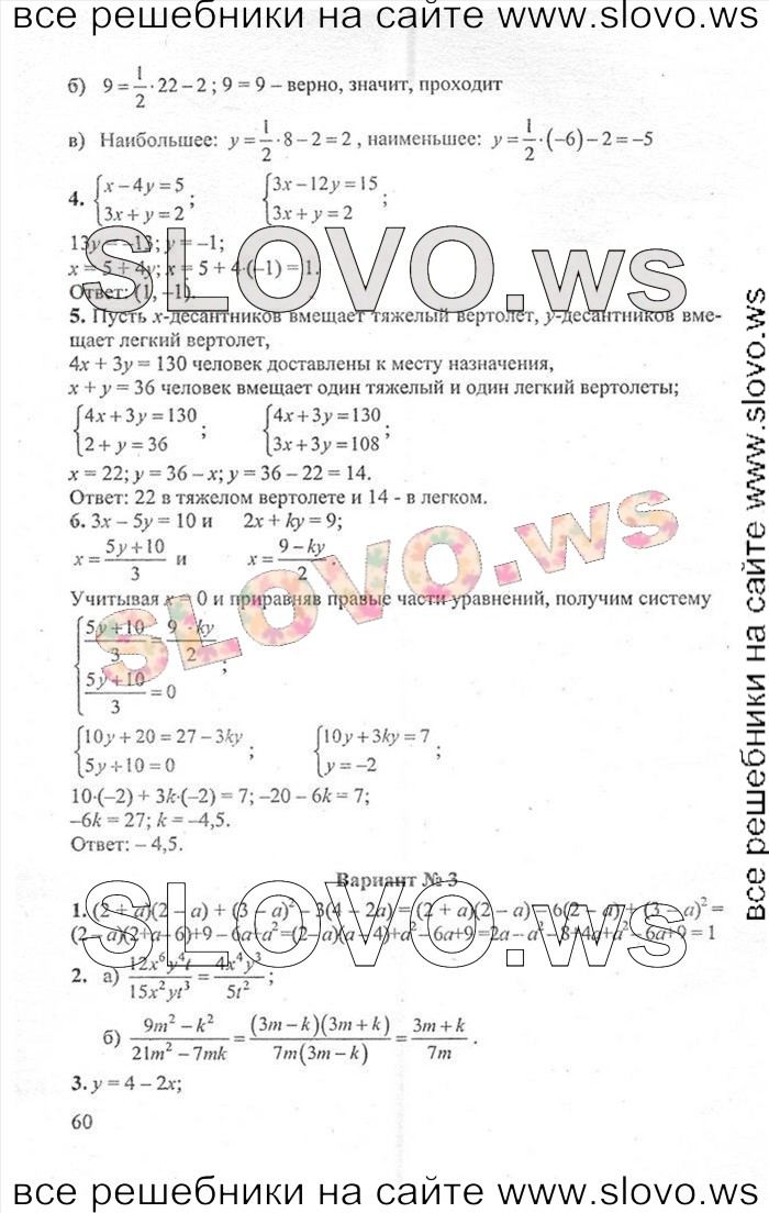    060   , 7  [ ] (.. , .. ) 2000, 2006