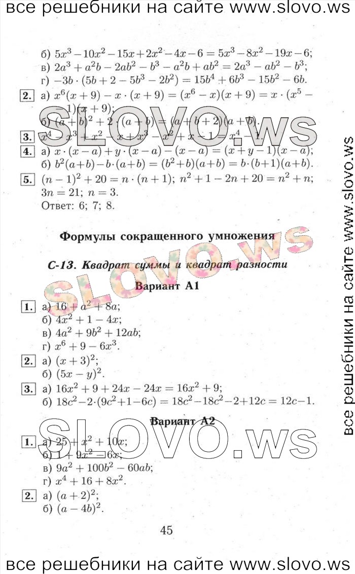    045     , 7  (.. , . . ) 2014