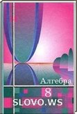  ()  , 8  (. . , . . , . .   .) 2001, 2010 ( )