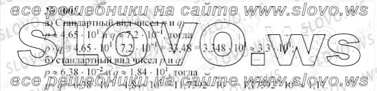    1001, , 8  ( ..) 2010