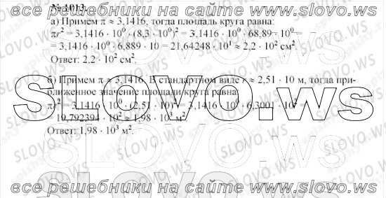    1013, , 8  ( ..) 2010