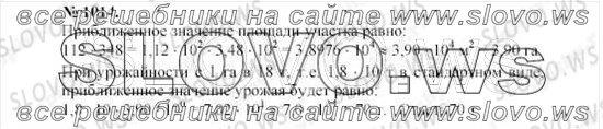    1014, , 8  ( ..) 2010