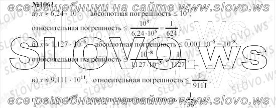    1061, , 8  ( ..) 2010