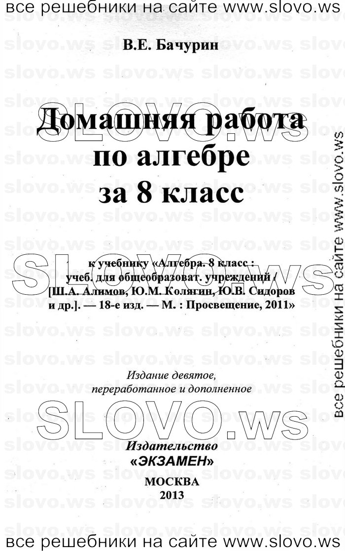    001   , 8  (.. , .. , .. ) 2011
