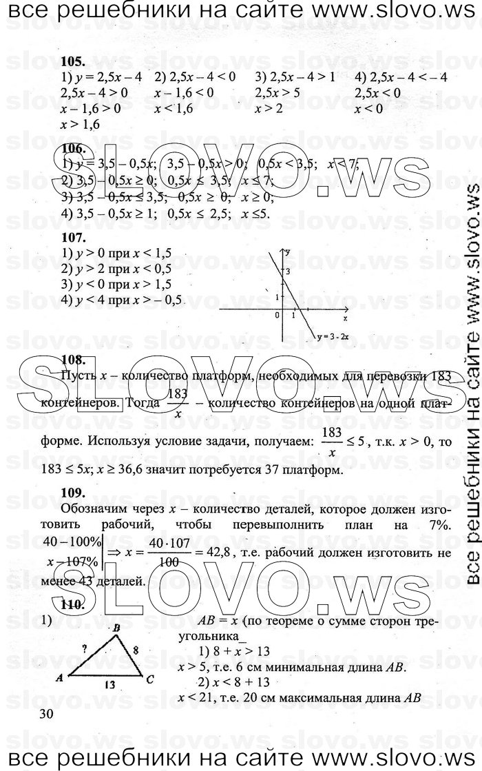    030   , 8  (.. , .. , .. ) 2011
