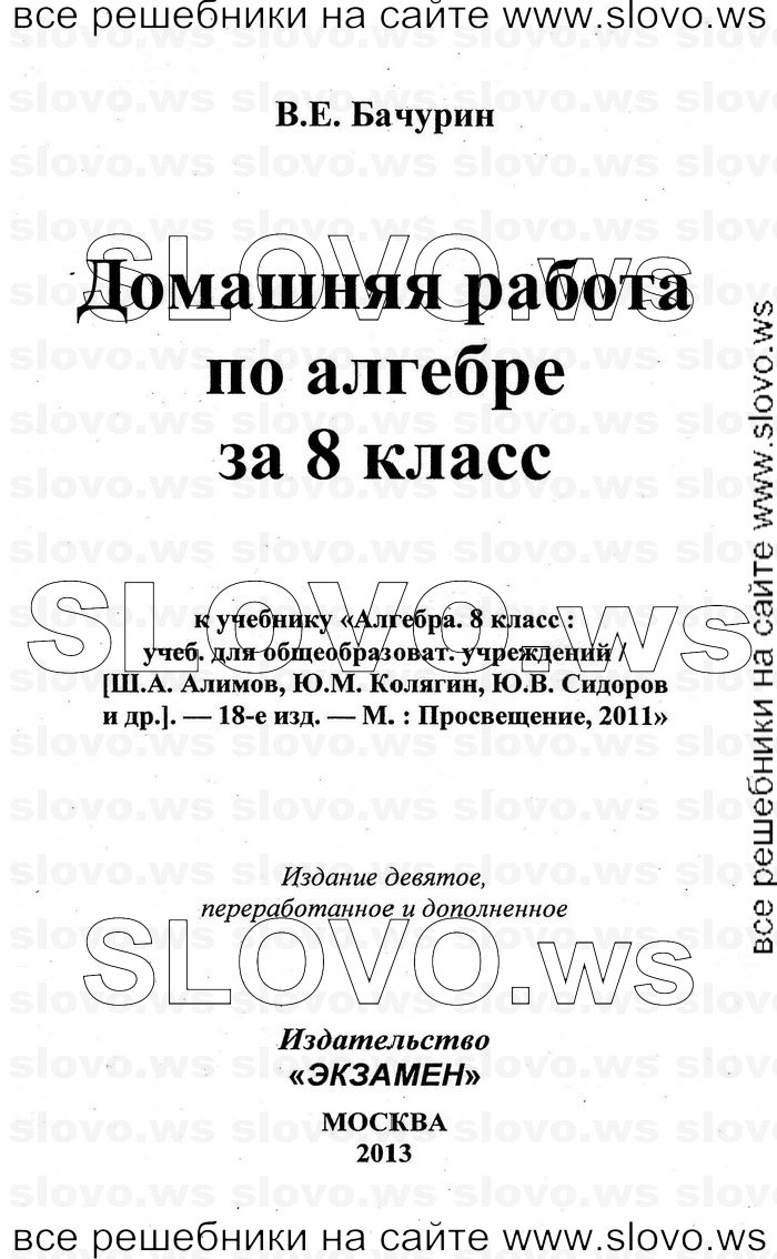    001   , 8  (.. , .. , .. ) 2011
