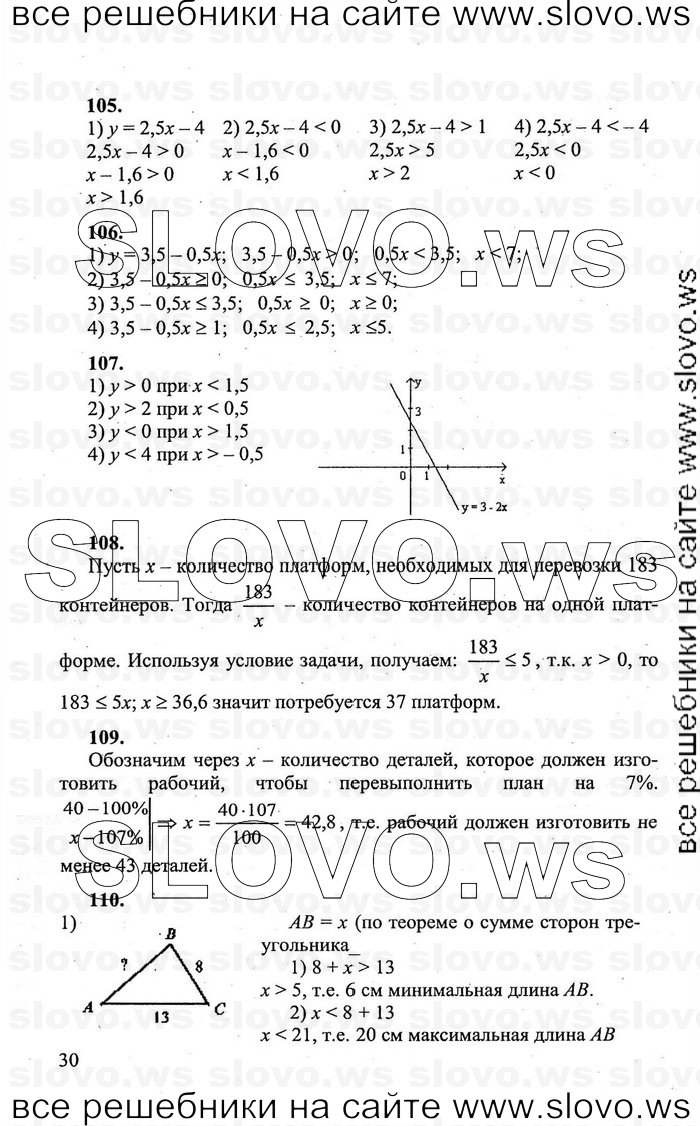    030   , 8  (.. , .. , .. ) 2011
