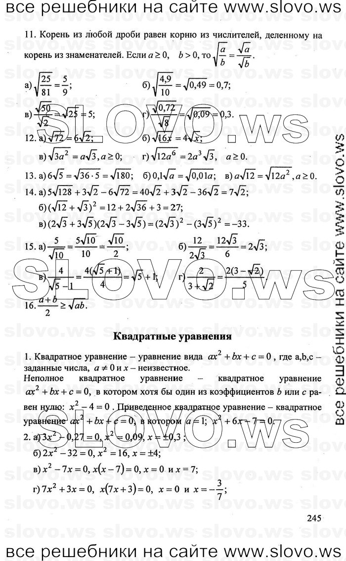    245   , 8  [ ] (.. , .. , .. ) 2011

