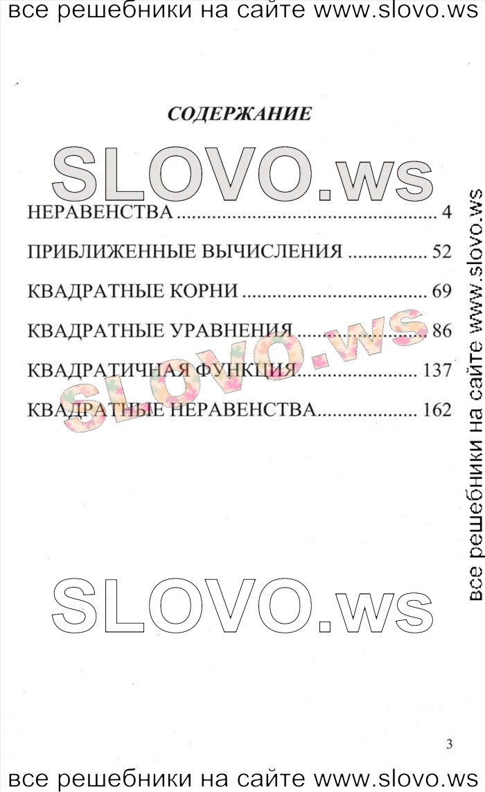    003   , 8  (.. , .. , .. ) 2013