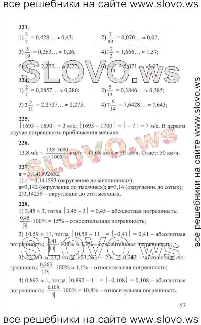    057   , 8  (.. , .. , .. ) 2013