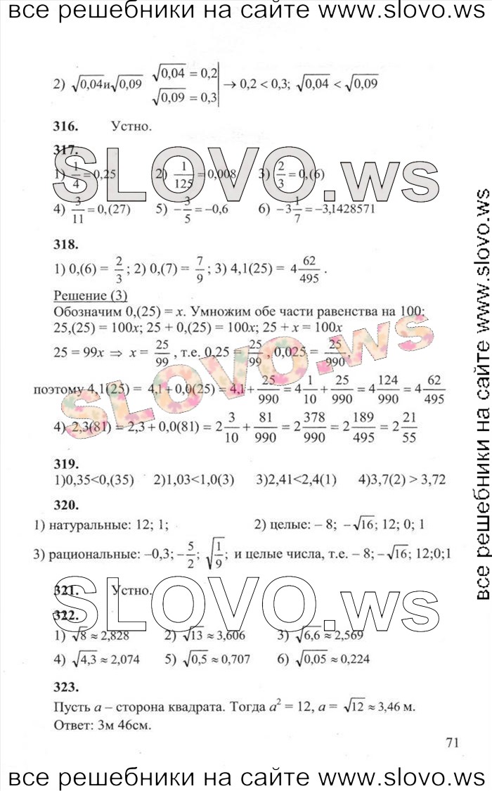    071   , 8  (.. , .. , .. ) 2013