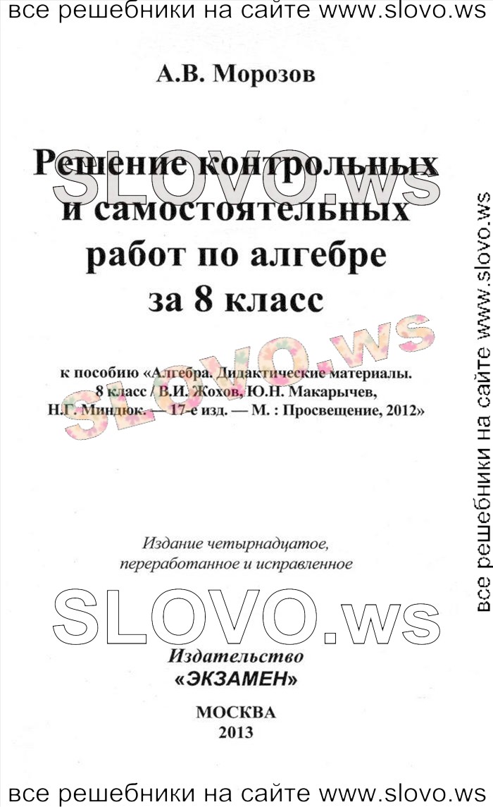    001   , 8  [ ] (.. , .. , .. ) 2012