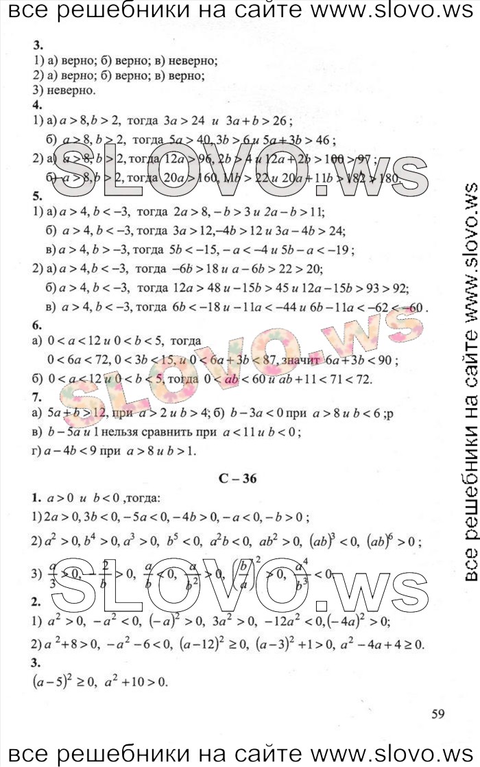    059   , 8  [ ] (.. , .. , .. ) 2012