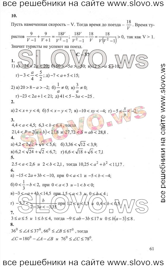    061   , 8  [ ] (.. , .. , .. ) 2012
