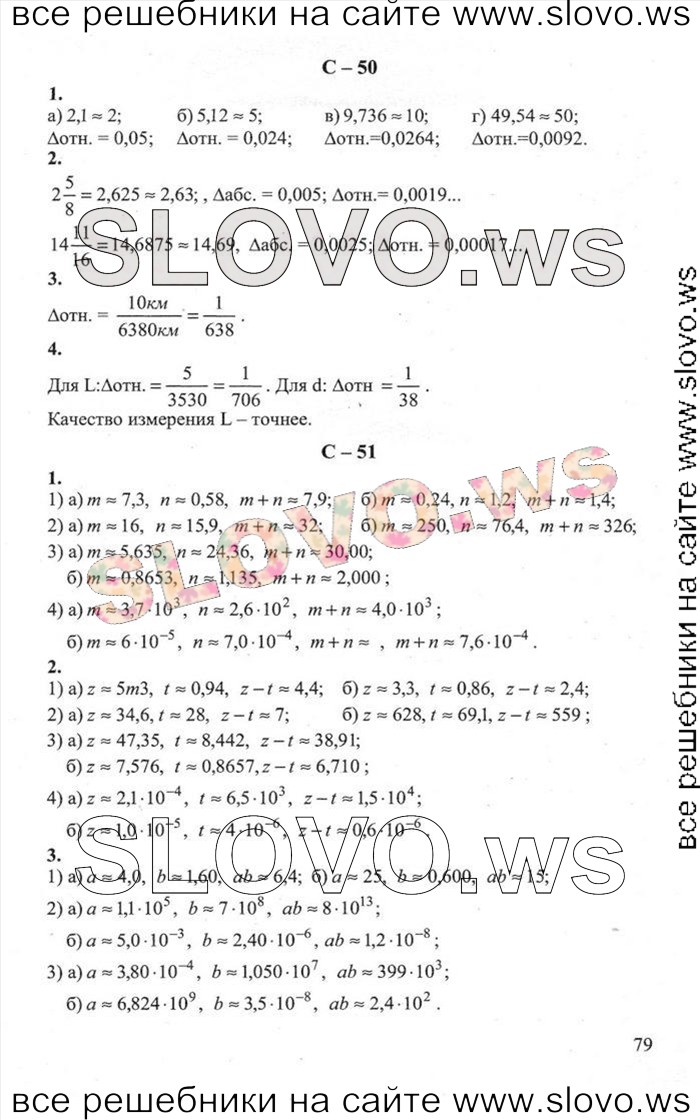    079   , 8  [ ] (.. , .. , .. ) 2012