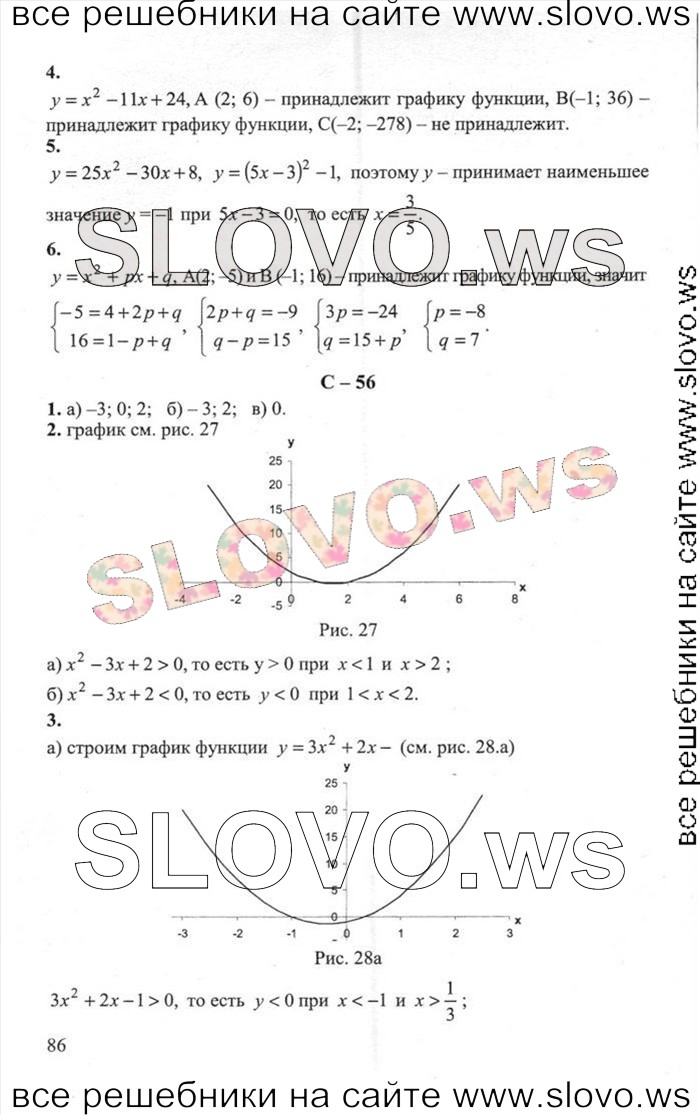    086   , 8  [ ] (.. , .. , .. ) 2012