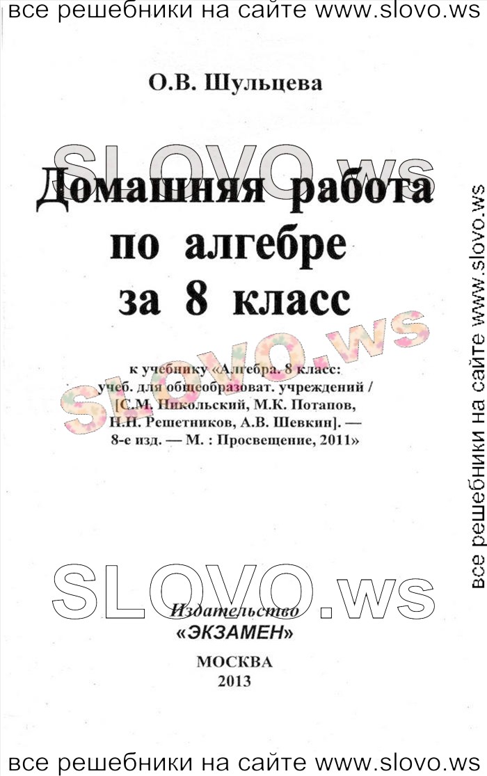    001   , 8  (.. , .. , .. , .. ) 2011