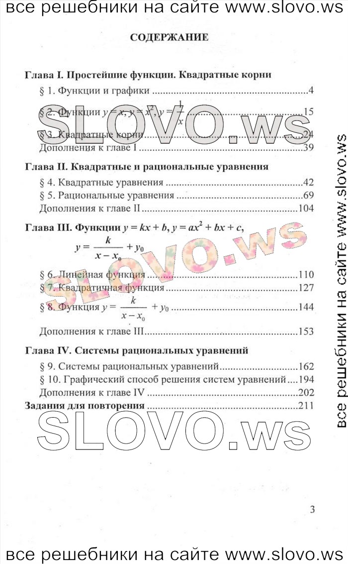    003   , 8  (.. , .. , .. , .. ) 2011