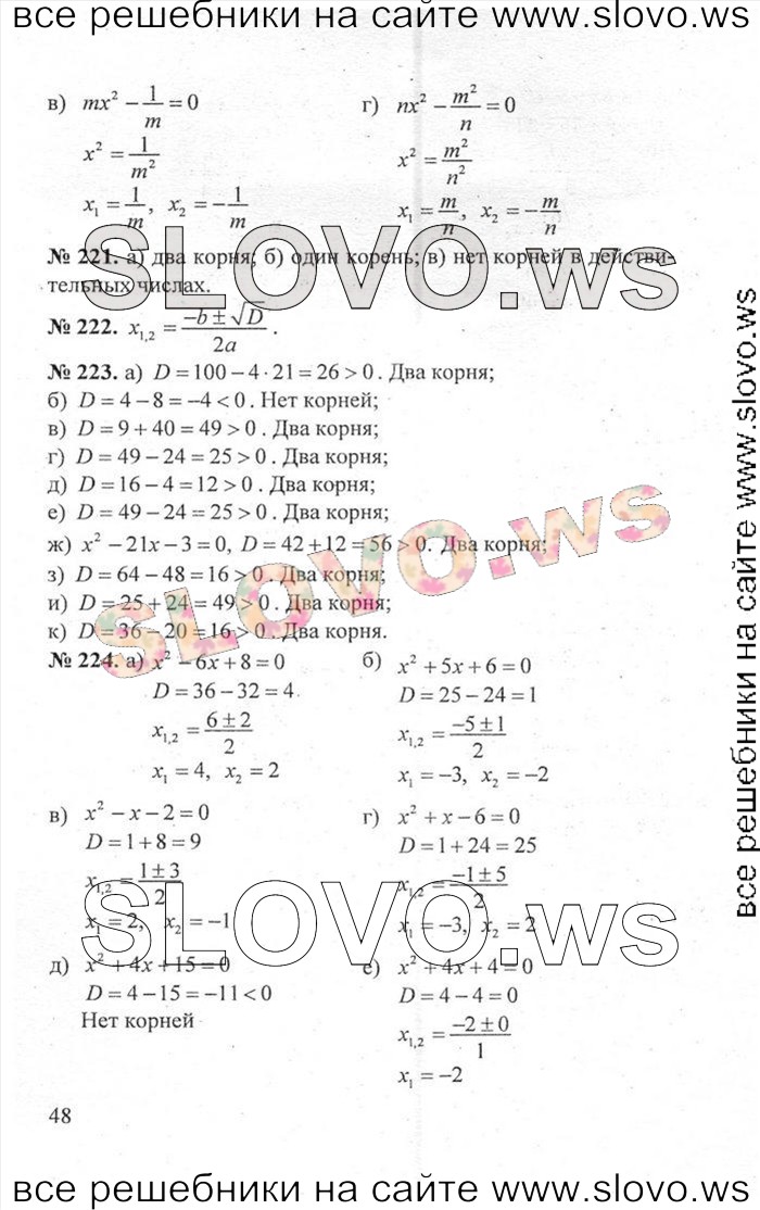    048   , 8  (.. , .. , .. , .. ) 2011
