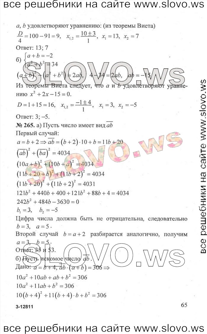    065   , 8  (.. , .. , .. , .. ) 2011