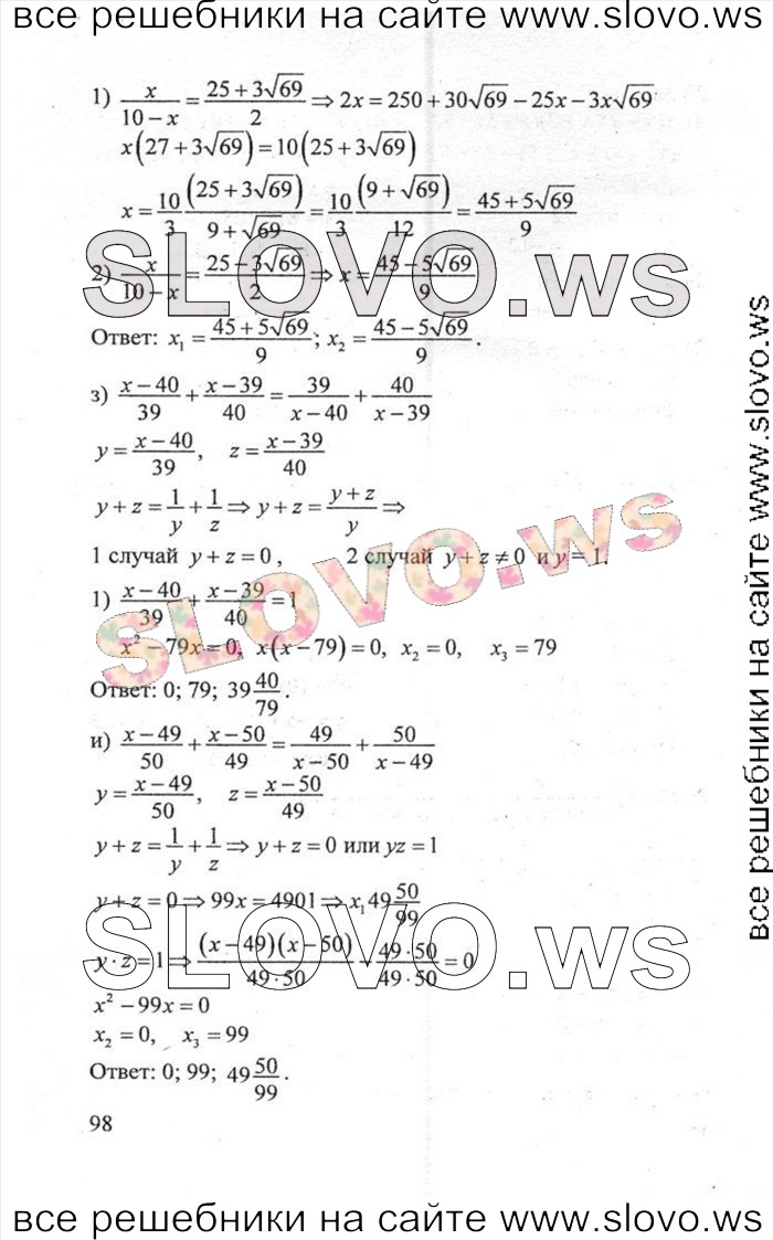    098   , 8  (.. , .. , .. , .. ) 2011