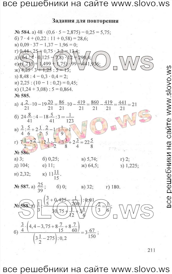    211   , 8  (.. , .. , .. , .. ) 2011
