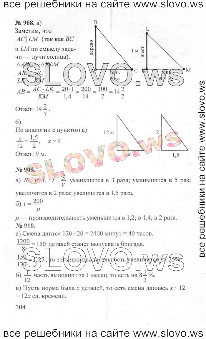    304   , 8  (.. , .. , .. , .. ) 2011