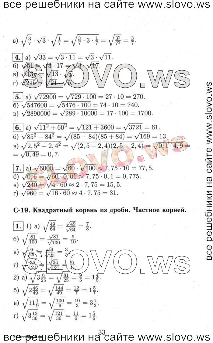    033   , 8  [ ] (.. , .. , .. ) 2013, 2014
