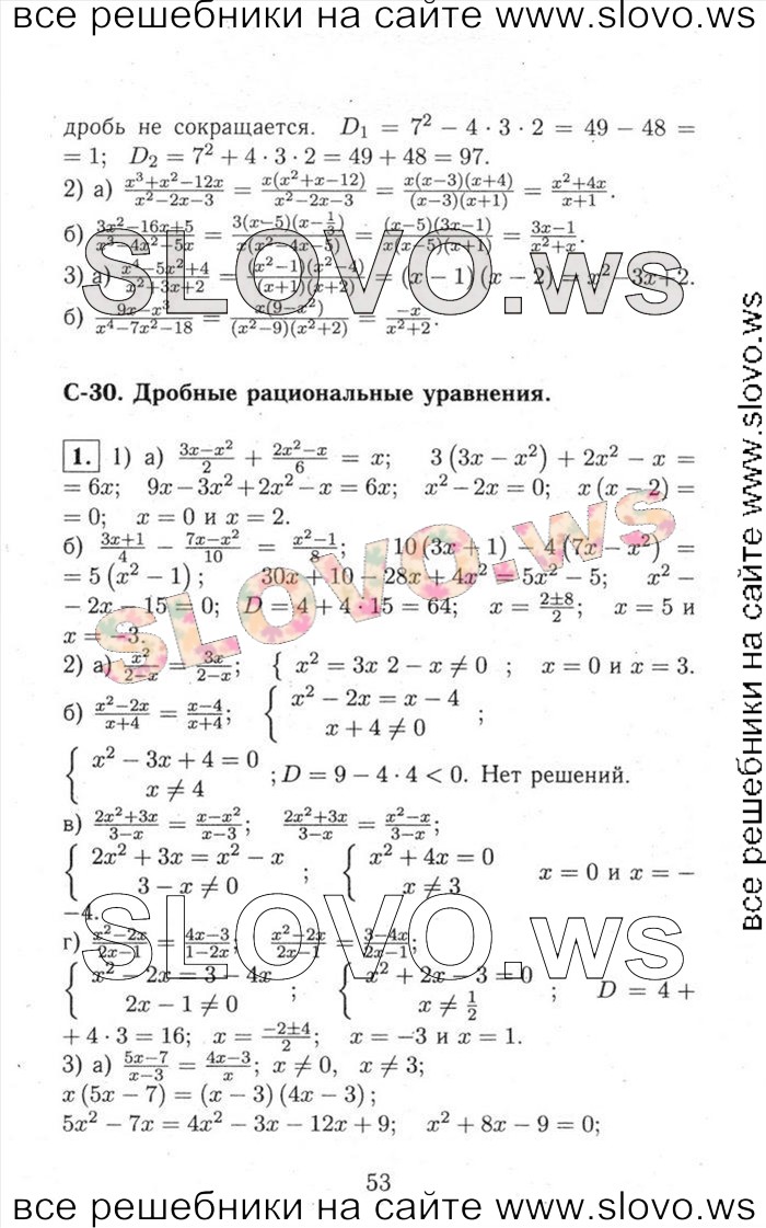    053   , 8  [ ] (.. , .. , .. ) 2013, 2014