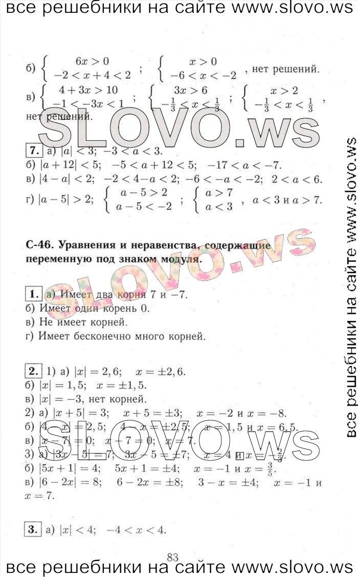    083   , 8  [ ] (.. , .. , .. ) 2013, 2014