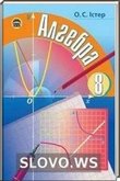  ()  , 8  (.. )