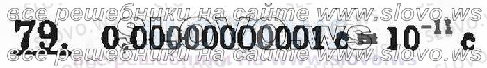    079, , 9  (. . , . . , . .   .) 2001 (  62-475  )