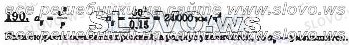    190, , 9  (. . , . . , . .   .) 2001 (  62-475  )