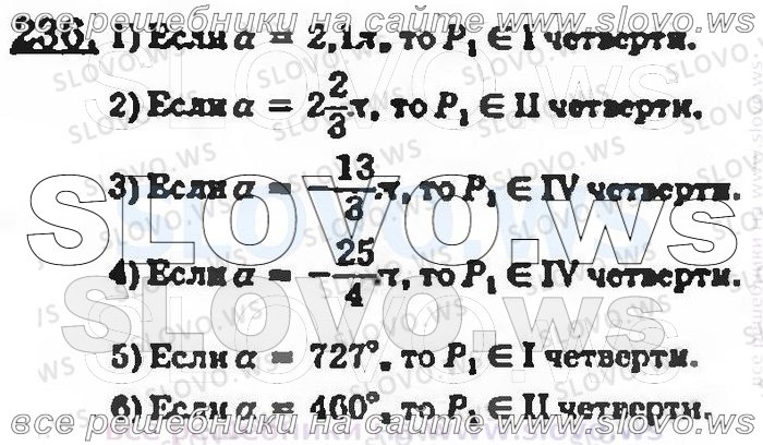    236, , 9  (. . , . . , . .   .) 2001 (  62-475  )