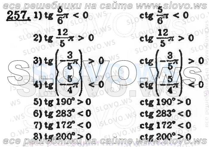    257, , 9  (. . , . . , . .   .) 2001 (  62-475  )