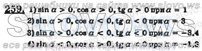    259, , 9  (. . , . . , . .   .) 2001 (  62-475  )