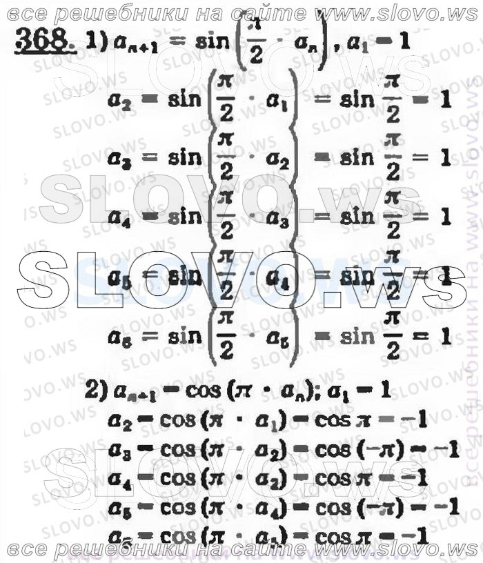    368, , 9  (. . , . . , . .   .) 2001 (  62-475  )