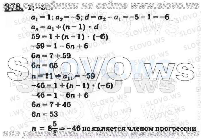    378, , 9  (. . , . . , . .   .) 2001 (  62-475  )