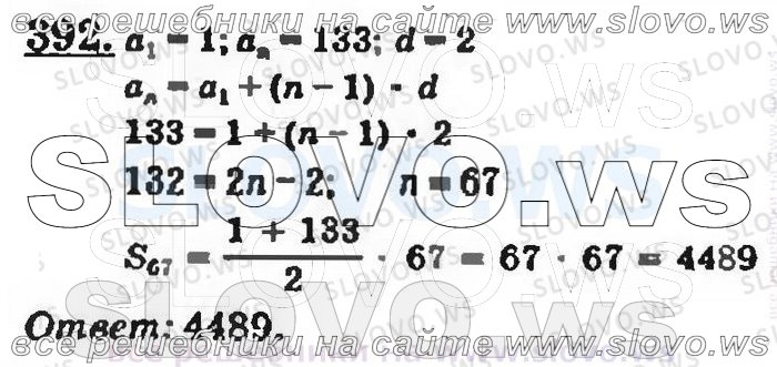    392, , 9  (. . , . . , . .   .) 2001 (  62-475  )