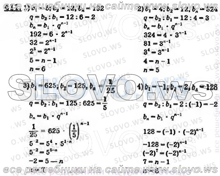    411, , 9  (. . , . . , . .   .) 2001 (  62-475  )