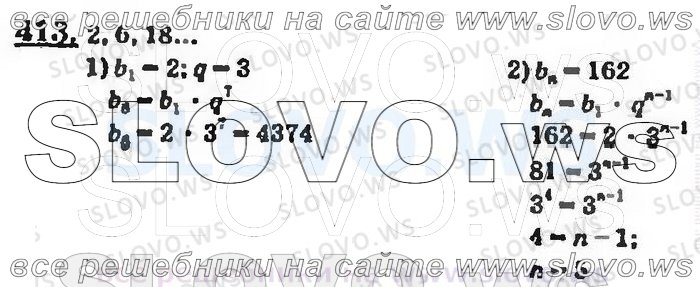    413, , 9  (. . , . . , . .   .) 2001 (  62-475  )