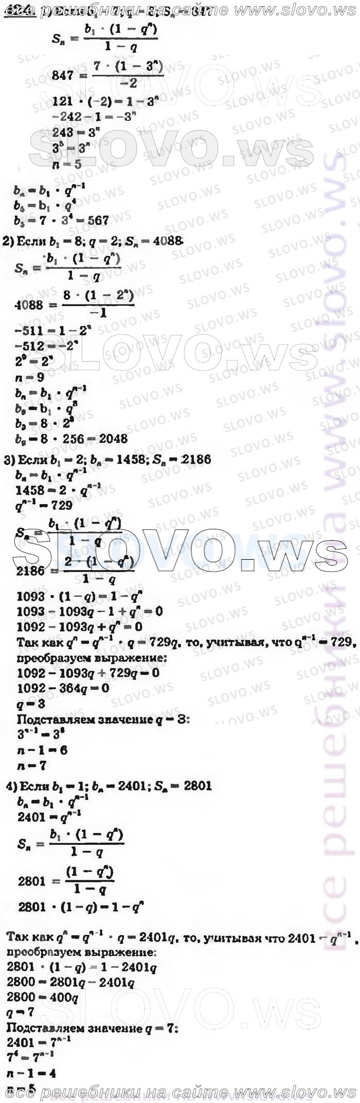    424, , 9  (. . , . . , . .   .) 2001 (  62-475  )