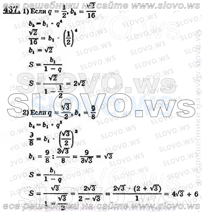    437, , 9  (. . , . . , . .   .) 2001 (  62-475  )